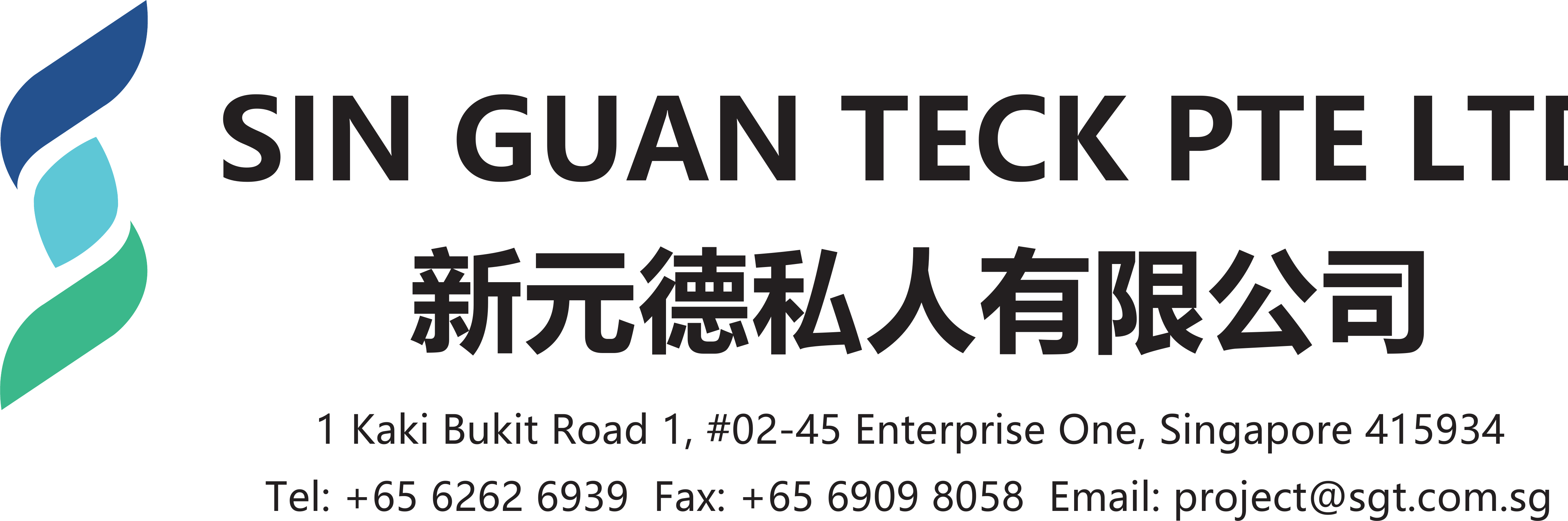 SIN GUAN TECK PTE. LTD. 新元德私人有限公司